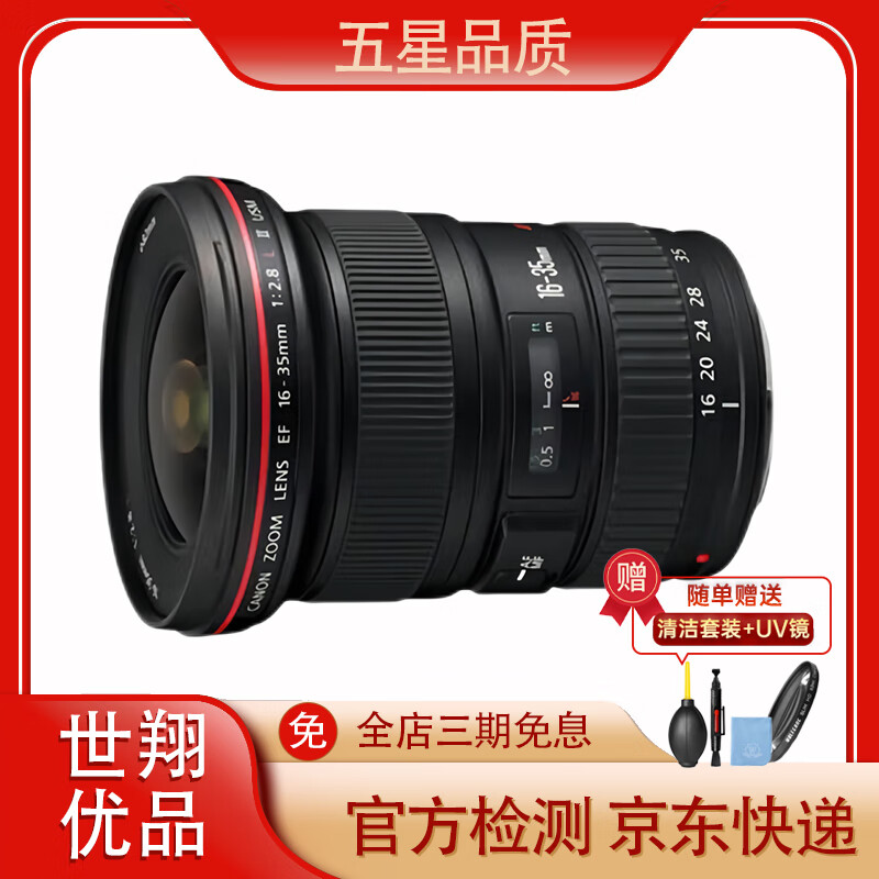 ����canon EF/RF 24-105 24-70 16-35һ����������ȫ������Ȧ��ͷ����  EF16-35mm f2.8L II USM 9����