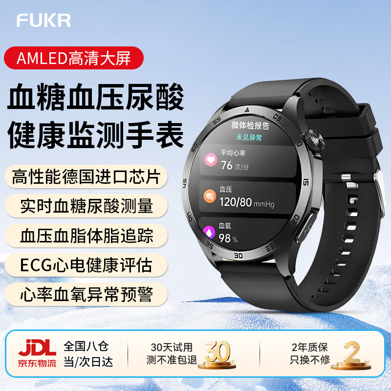 FUKR高精準(zhǔn)智能測(cè)血糖血壓監(jiān)測(cè)手表動(dòng)態(tài)測(cè)心率血氧血脂尿酸智能健康一體機(jī)通話運(yùn)動(dòng)手表手環(huán) 德國(guó)進(jìn)口芯片 高端精準(zhǔn)監(jiān)測(cè) 適用華為機(jī)智能手表第1名免扎針儀器一體機(jī)補(bǔ)貼20%