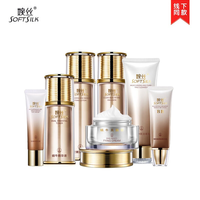 婉丝（SOFTSILK）靓肌修颜遮盖BB霜50g 提亮保湿持久不脱妆透亮礼物女生 美肌露+美肌乳+美肤霜