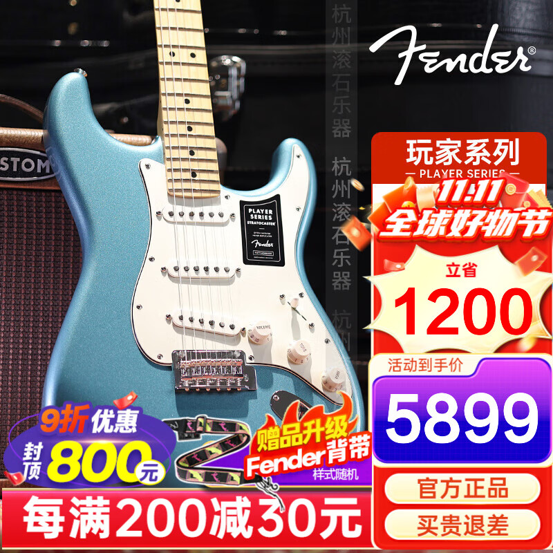 FENDER芬达电吉他Player玩家系列ST琴体墨芬墨产进口初学进阶电琴芬德 0144502513-潮池蓝-枫木单单单