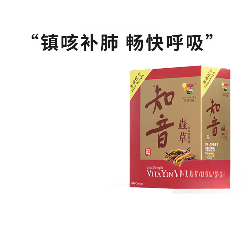 维特健灵知音虫草胶囊60粒