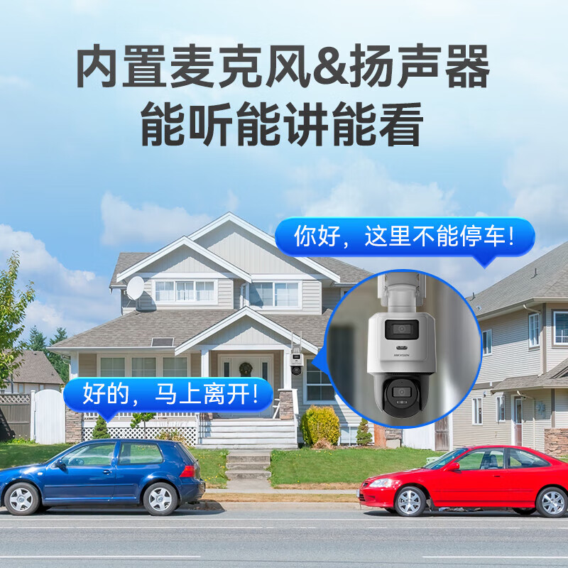 海康威视(HIKVISION)4G智能球机无线监控摄像头 360度全景双镜头 户外防水语音对讲手机远程 内置终身流量Q2S8DM-GL/LN 【400万双摄4G版】送电源+无内存卡 3吋400万双摄白光全彩4G终流球机 免费专业技术远程指导
