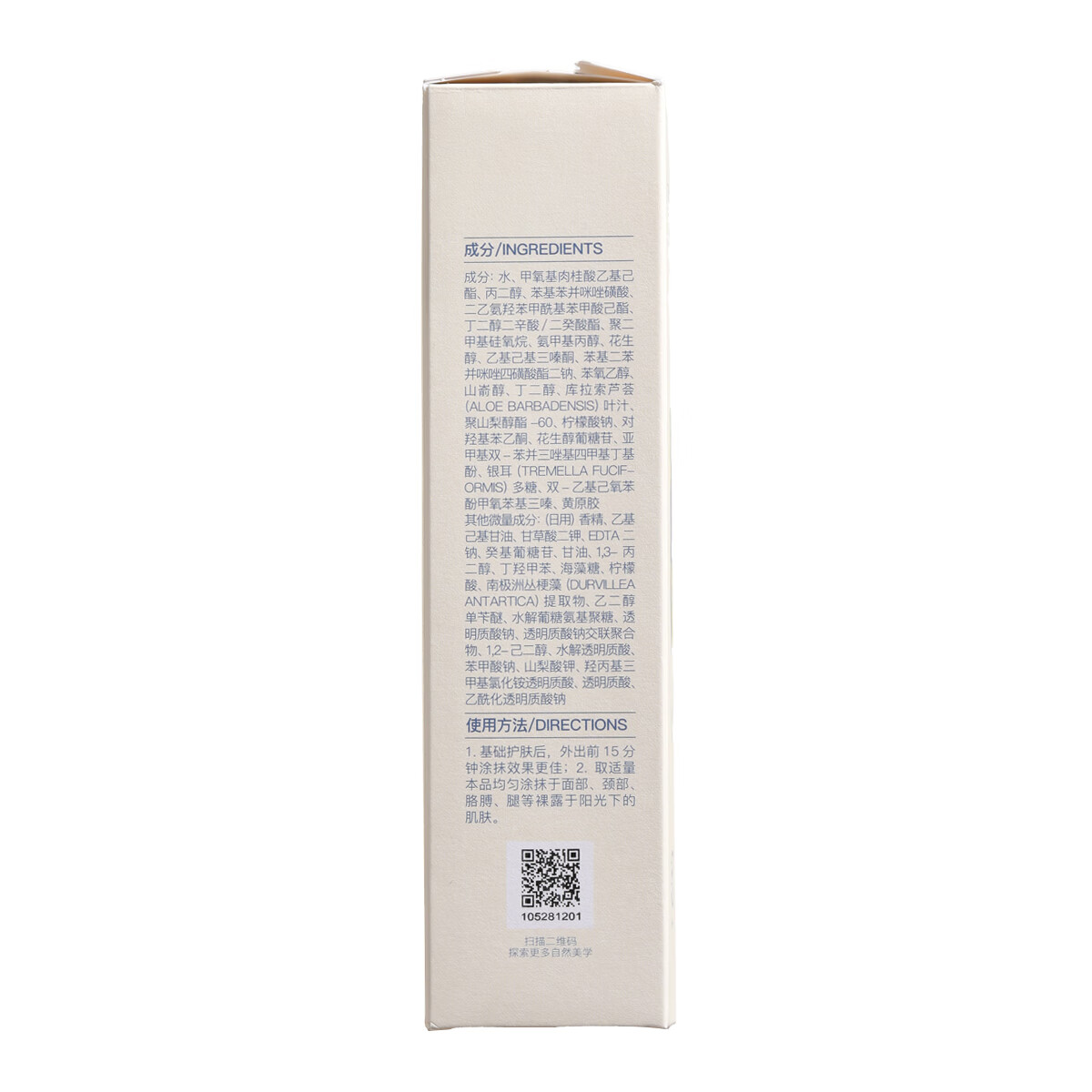柳丝木(Ositree)水漾轻薄防晒露户外海边露营spf50身体高倍防晒霜正品男女 100g(大容量)