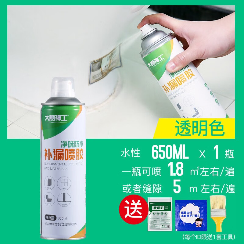 大禹神工屋頂防水補漏噴霧劑防漏膠樓房頂裂縫材料堵漏王神器涂料 水性?xún)粑锻?罐+填650ml