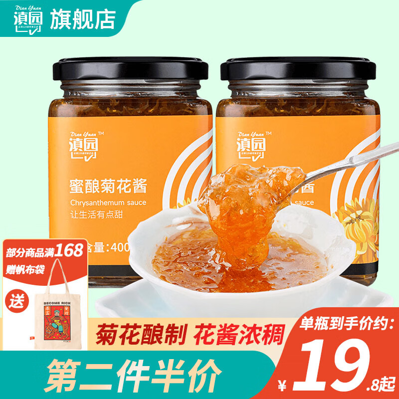 云南特产茉莉酱400g天然甜品花酱茶商用烘培蜜果酱冰粉奶茶店 菊花酱
