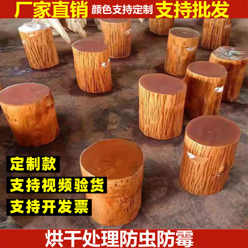 山头林村实木墩子全实木 实木墩子原木树桩木墩底座茶几茶桌配凳大板