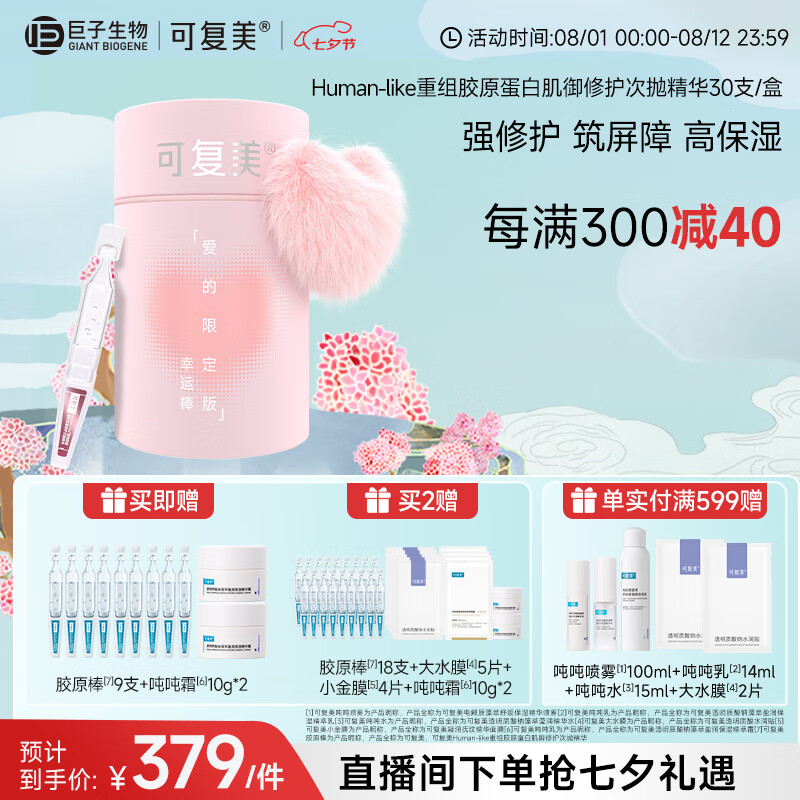 �ɸ���Human-like���齺ԭ���׼����޻����׾���(�����޶��棩30֧/Ͳ