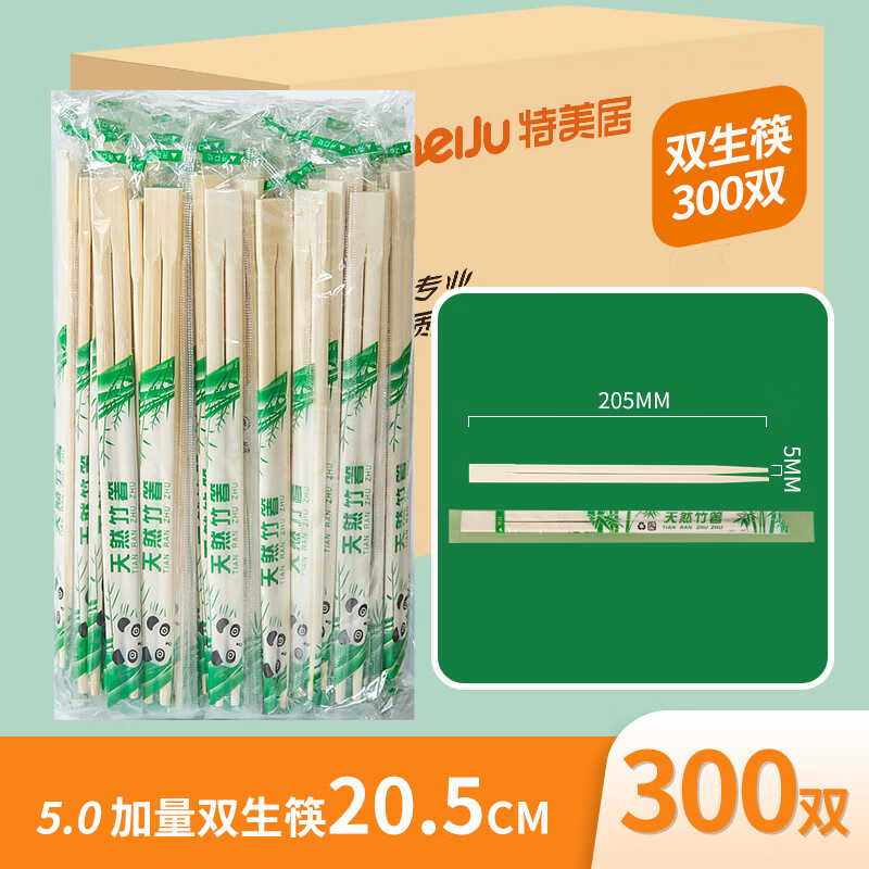特美居（temeiju）双生筷300双一次性筷子家用餐具商用批发外卖专 300双 20.5cm双生筷装