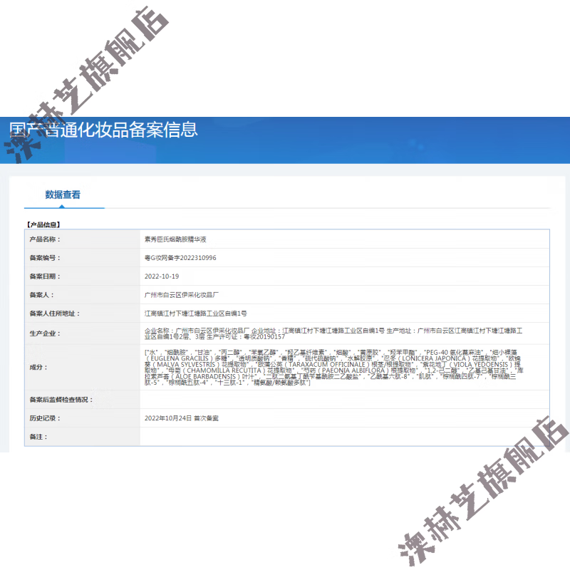 素秀臣氏小分子维生素B3烟酰胺原液补水保湿修护焕亮精华液面部精华 烟酰胺精华液30ml3瓶