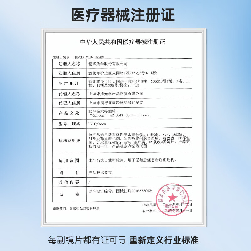 yiwaeye伊娃爱纪小蓝隐形近视眼镜半年抛抗UV透明2片装 2片装 400度