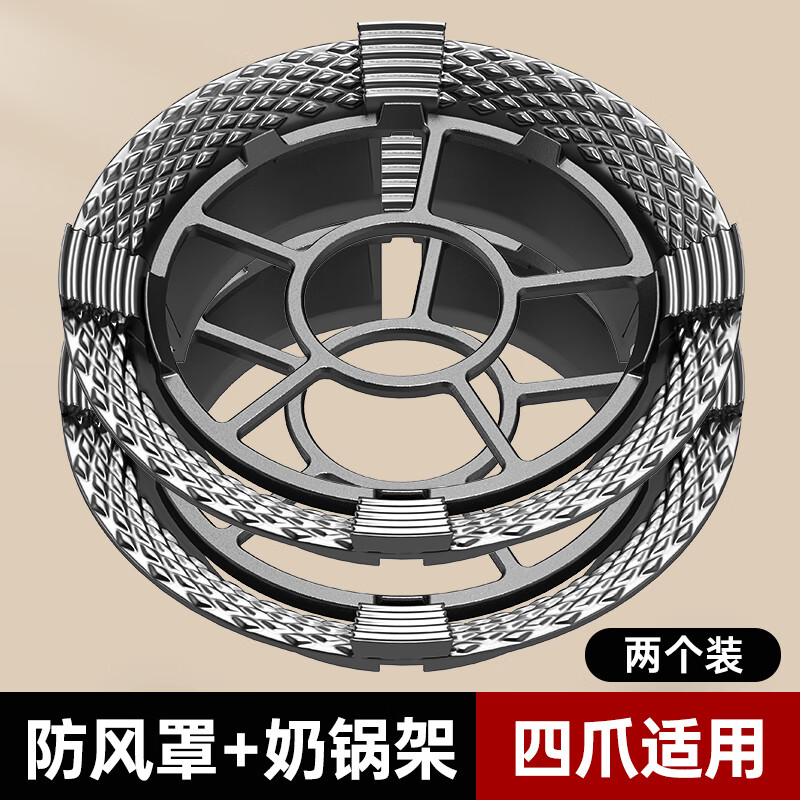 甄策煤气灶防滑支架天燃气灶炉灶台锅架托液化气小锅奶锅通用托架子 2