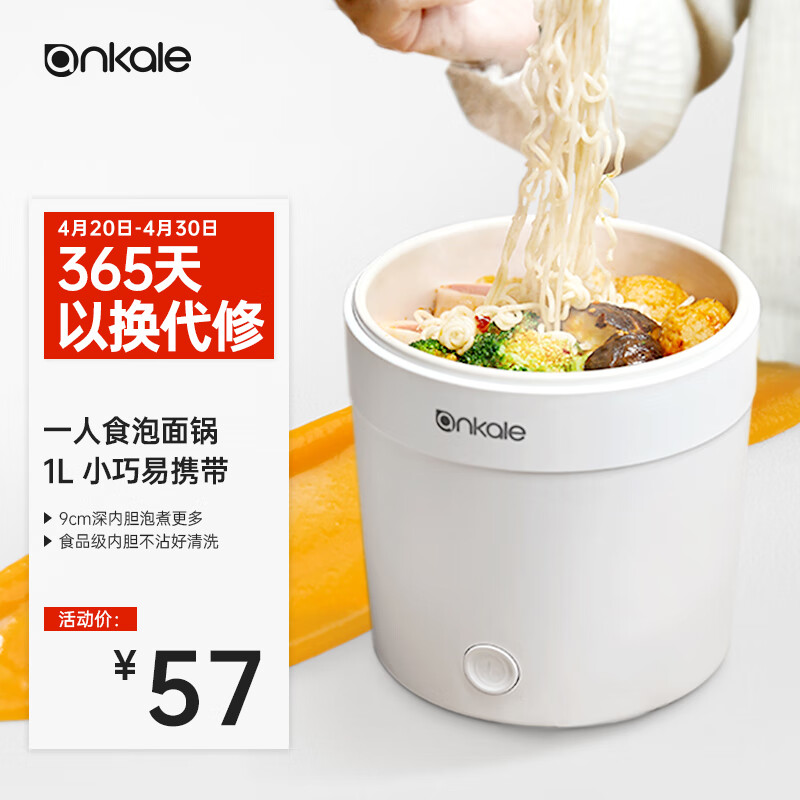 ankale电煮锅 泡面锅 多功能迷你小型宿舍煮面泡面桶小电锅电火锅电热锅