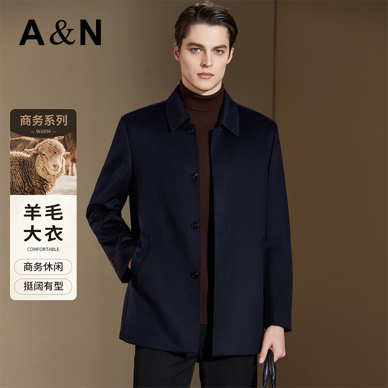 安东尼奥【100%羊毛】商务翻领羊毛大衣男秋冬保暖休闲开衫毛呢外套男装