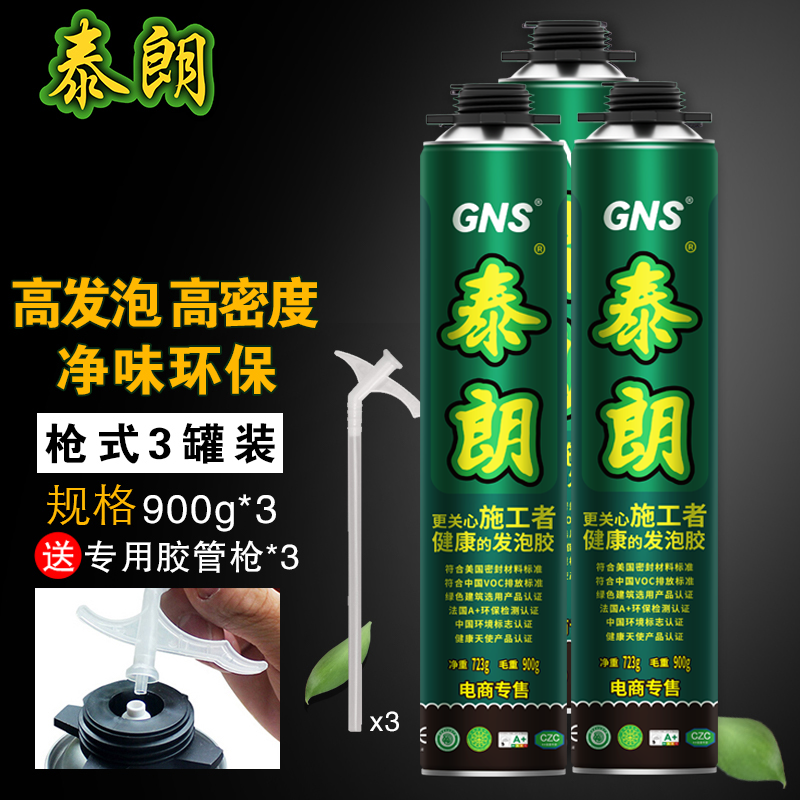 ̩�� ���ݽ������ܷ��ˮ�������뷢�ݼ��Ŵ���ǽ�¶�����ר����ĭ 3ƿװ