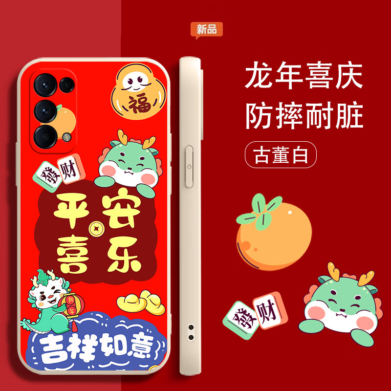 美希意 适用OPPOFindX3Lite手机壳PEGM00磨砂PEGM10防摔PDSM00女个性创意全包边镜头保护 古董白-平安吉祥-单壳 OPPO Reno5