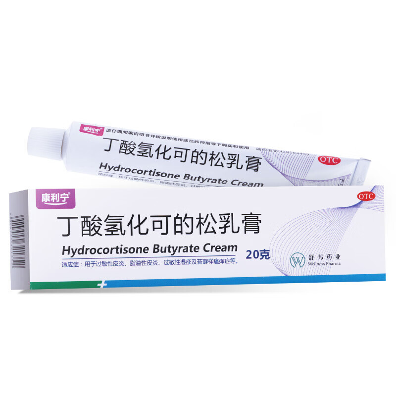 康利宁丁酸氢化可的松乳膏20g氢化可松氧化可的松治疗过敏性皮炎脂溢