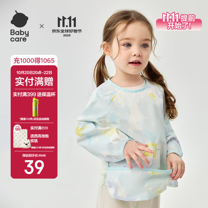 babycare宝宝吃饭罩衣儿童围兜婴儿反穿衣防脏辅食围裙 蓝茵乐章 80码 