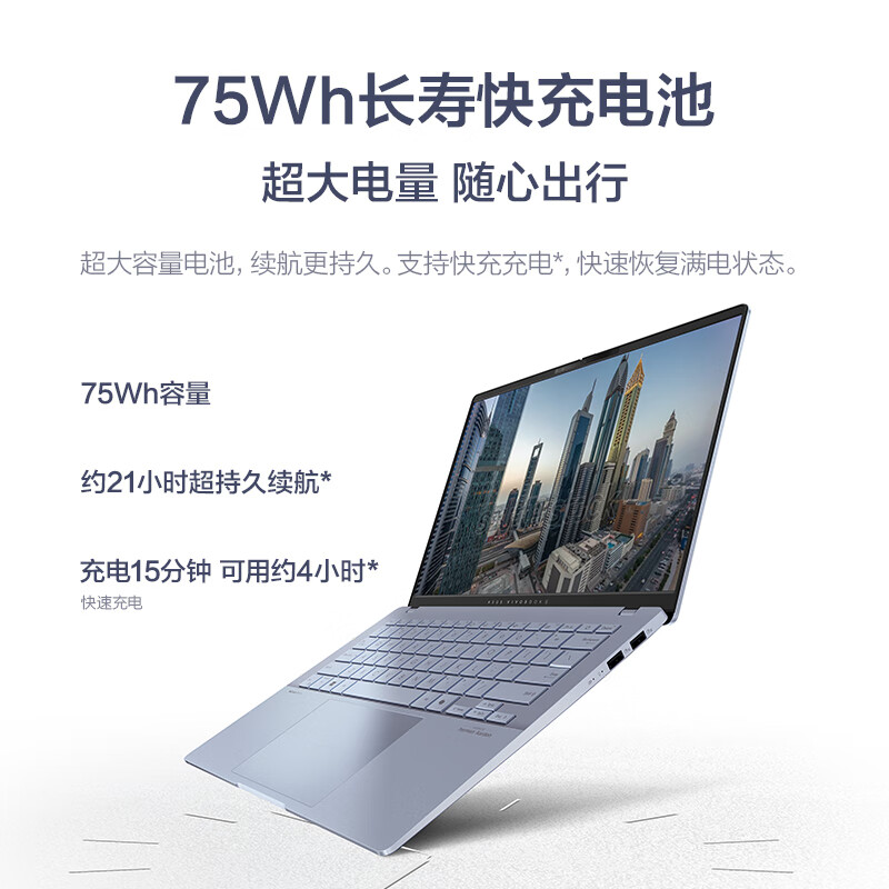 华硕无畏 Pro 14 笔记本今日首销：Ultra 5-228V / 7-258V 配 32GB + 1TB 售 699…