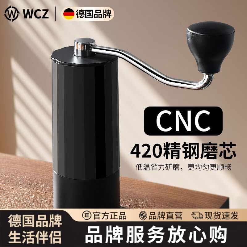 WCZ德国手摇咖啡磨豆机咖啡豆研磨机小型手磨咖啡机家用手动咖啡粉磨 【曜石黑】CNC五星磨芯+pp机身加毛刷