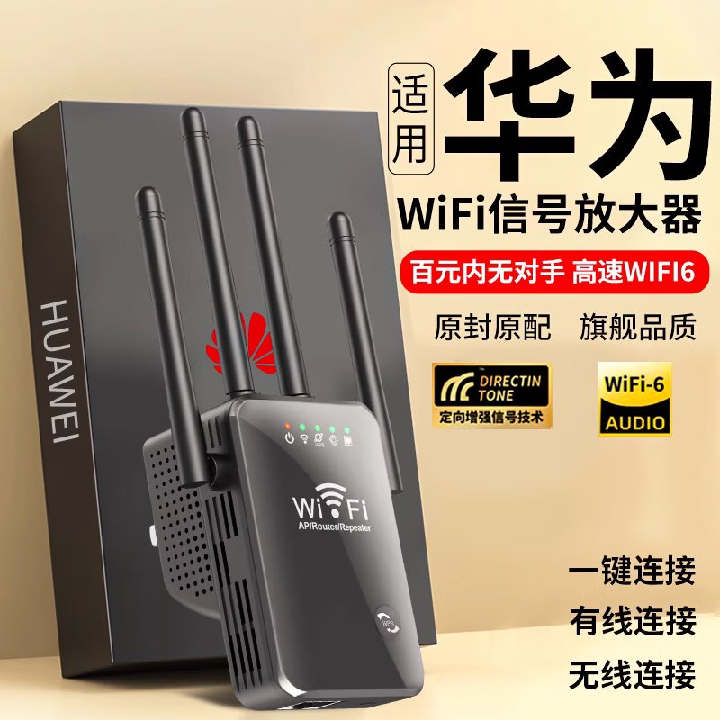 5gwifi信号增强器千兆双频放大扩展器无线网络家用移动路由器中继