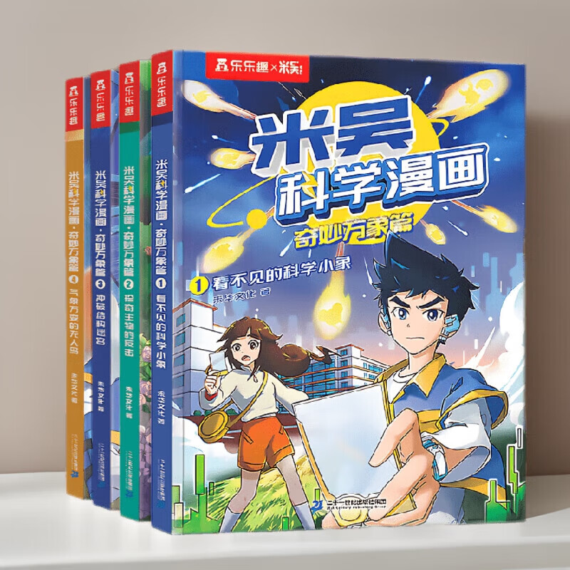 乐乐趣漫画书系列 正版儿童小学生漫画6-12岁课外书 傲游猫- 幼小衔接入学准备读绘本学写话（10册）5-8岁暑假弯道超车轻松学写话从0开始打好写话基础 漫画书1-4