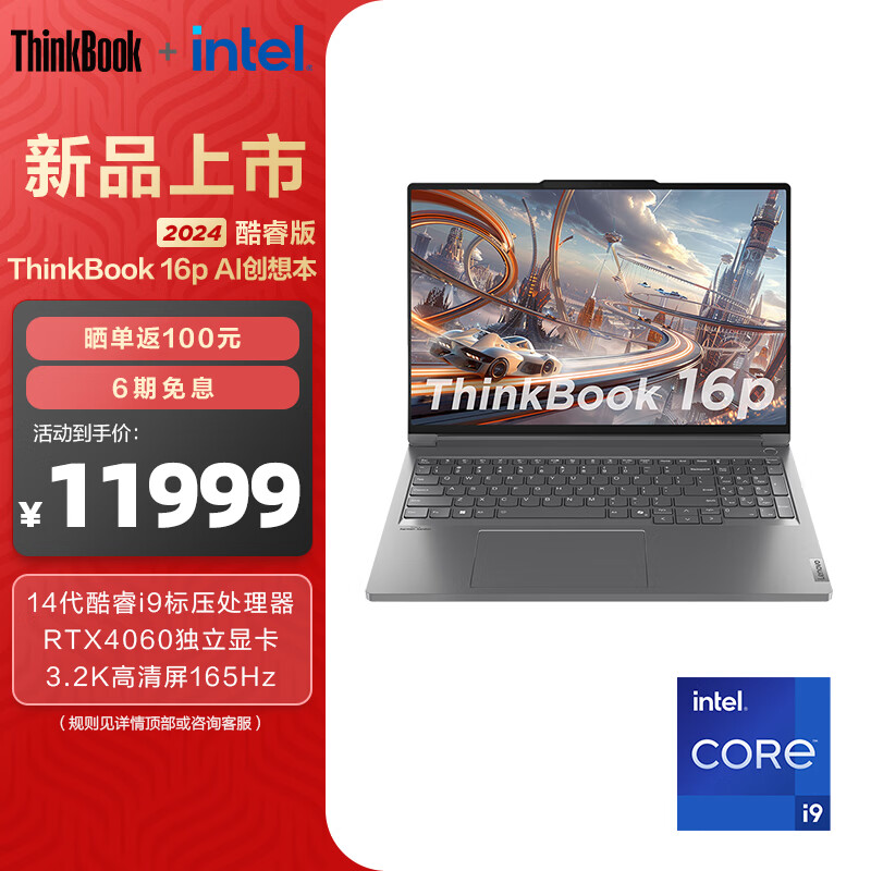 ThinkPad联想 ThinkBook 16P 14代英特尔酷睿标压处理器 16英寸大屏学生办公轻薄笔记本 i9-14900HX-32G-1T-00CD
