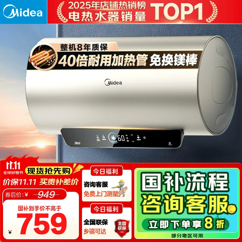 美的（Midea）国家补贴20%免换镁棒50升电热水器2500W一级能效40倍耐用速热加热管自动关机F5025-JE4(HE)