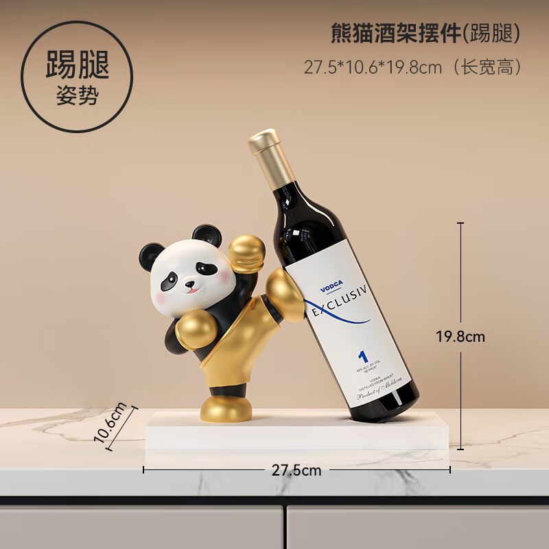 创意踢腿熊猫红酒架摆件玄关柜客厅电视柜酒柜餐桌工艺品 熊猫酒驾