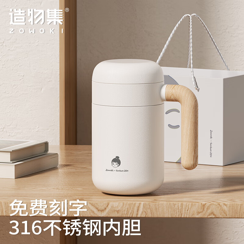 造物集保温杯高颜值水杯带手柄茶水分离刻字不锈钢水杯男士泡茶七夕礼物 联名款白色小美460ml礼盒装