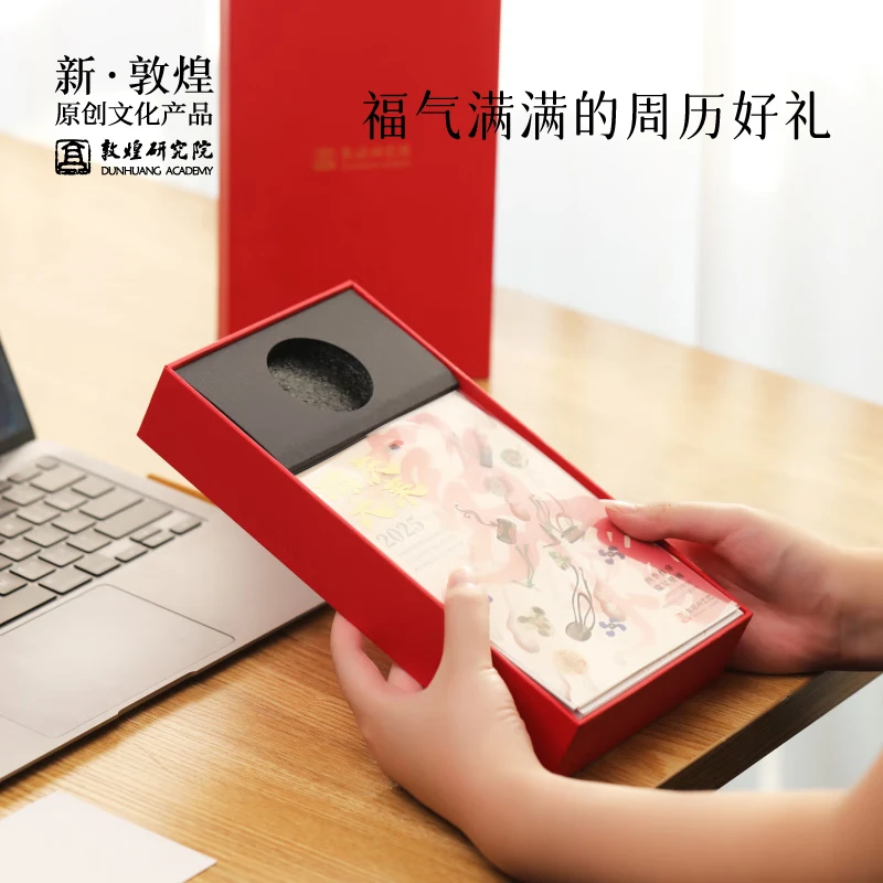 敦煌研究院 2025年敦煌周历 博物馆文创礼品纪念品创意新年礼物家居高档摆件