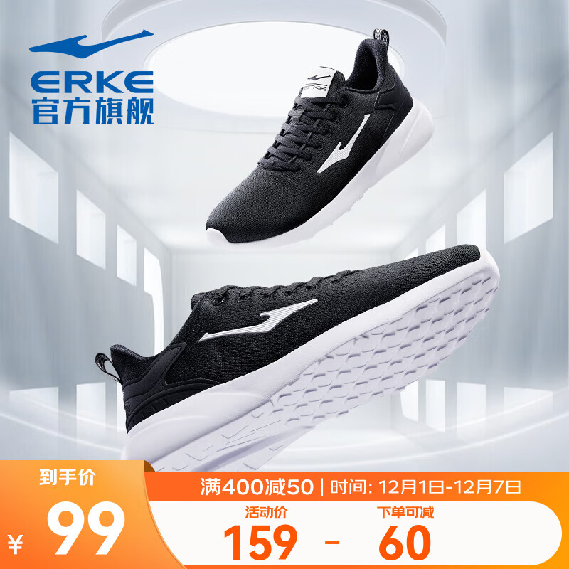 鸿星尔克跑步鞋秋季透气男鞋轻便网面通勤休闲跑鞋户外慢跑运动鞋子经典款 正黑/正白-2123【网面透气】 42