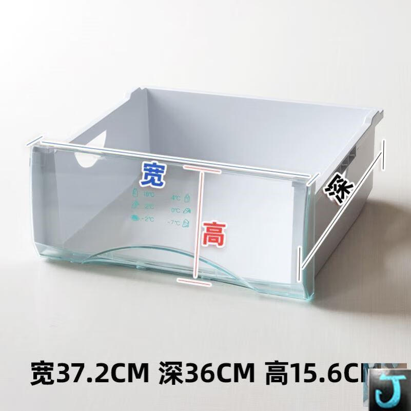 通用创维索伊容声康佳美菱配件大全冰箱抽屉冷冻抽屉老款 6246宽37.2深36高15.6