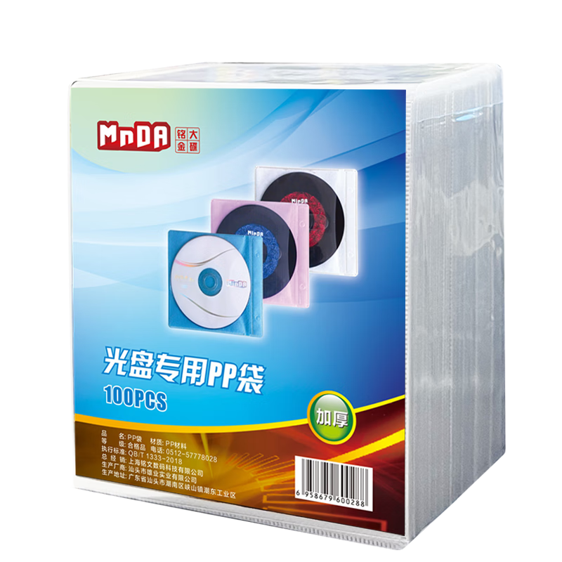 MNDA רû˫װPP 145mm*130mm 100Ƭ/10Ԫ