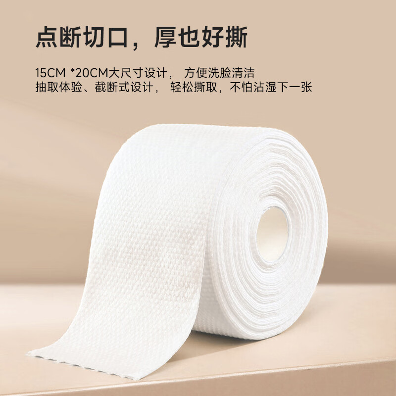 康诺迩一次性洗脸巾加厚卷式棉柔巾清洁干巾美容院擦脸巾 80片5包