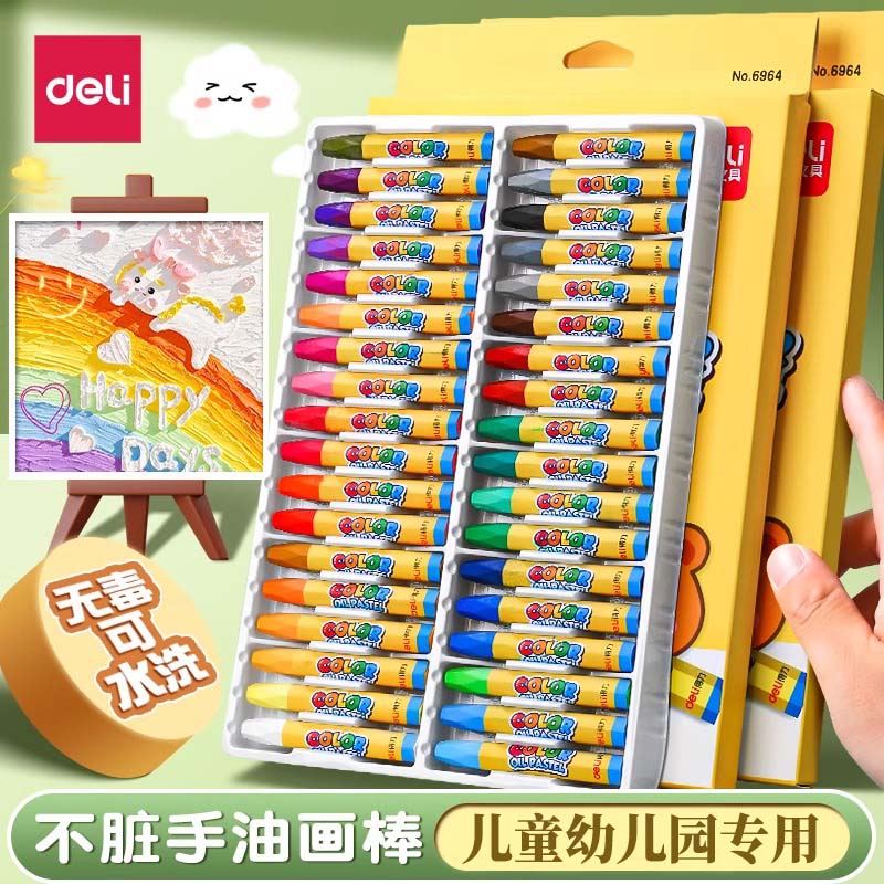 ������deli�������ͻ���12ɫ18ɫ24ɫ36ɫ��ͯ��ȫ�޶������ֿ�ˮϴ�׶�԰ר��Сѧ�������Ųʰ� 12ɫ