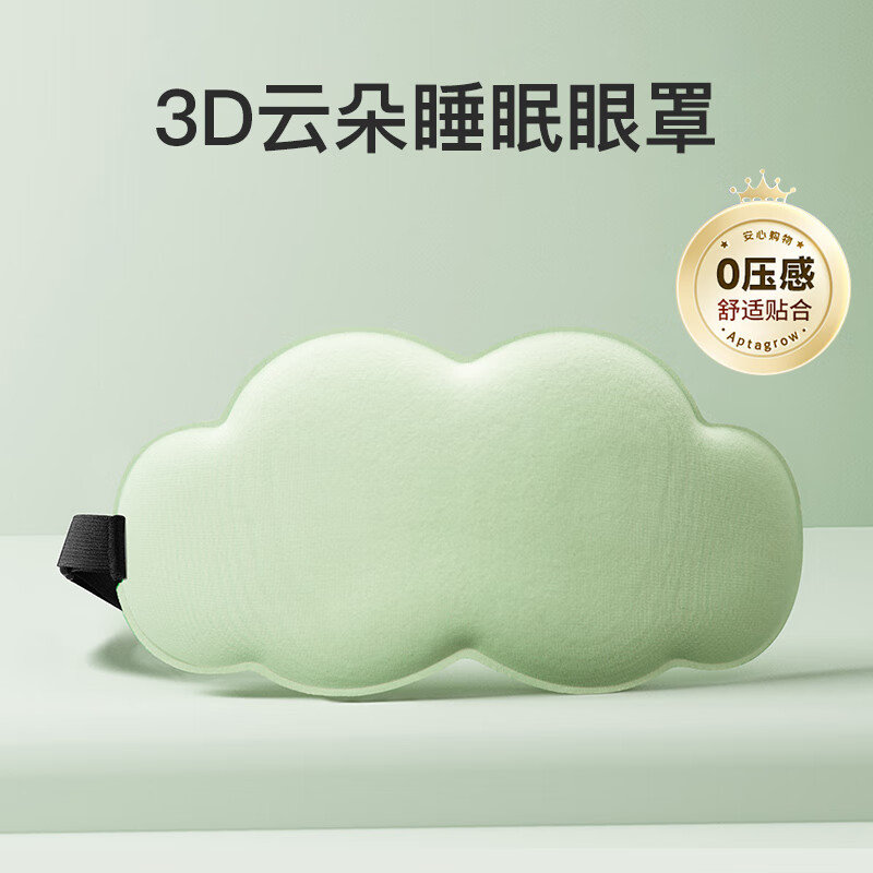 语森忆旅行装备女士旅行装备3d立体旅行装备 抹茶绿一只装6D强效0压感