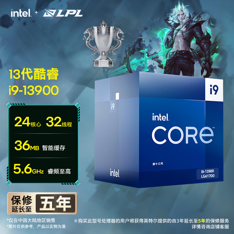 英特尔(Intel) i9-13900 酷睿13代 处理器 24核32线程 睿频至高可达5.6Ghz 五年质保 台式机CPU