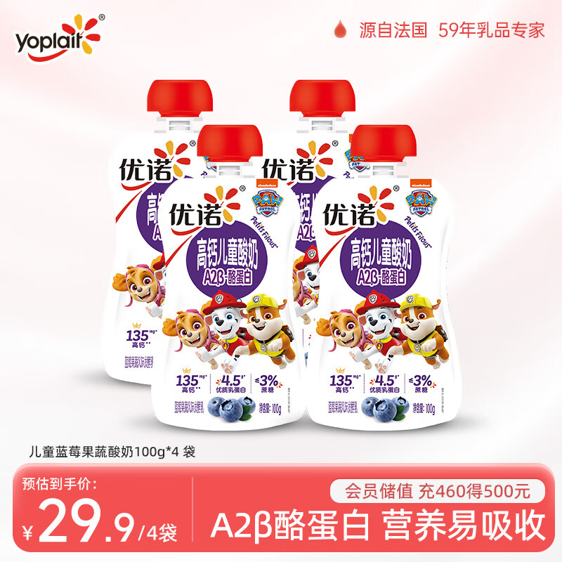 ŵyoplaitͯݮζ100g*4 3%A2-ҵ[Ȩ]ʵ71.76Ԫ,ۺ23.92/