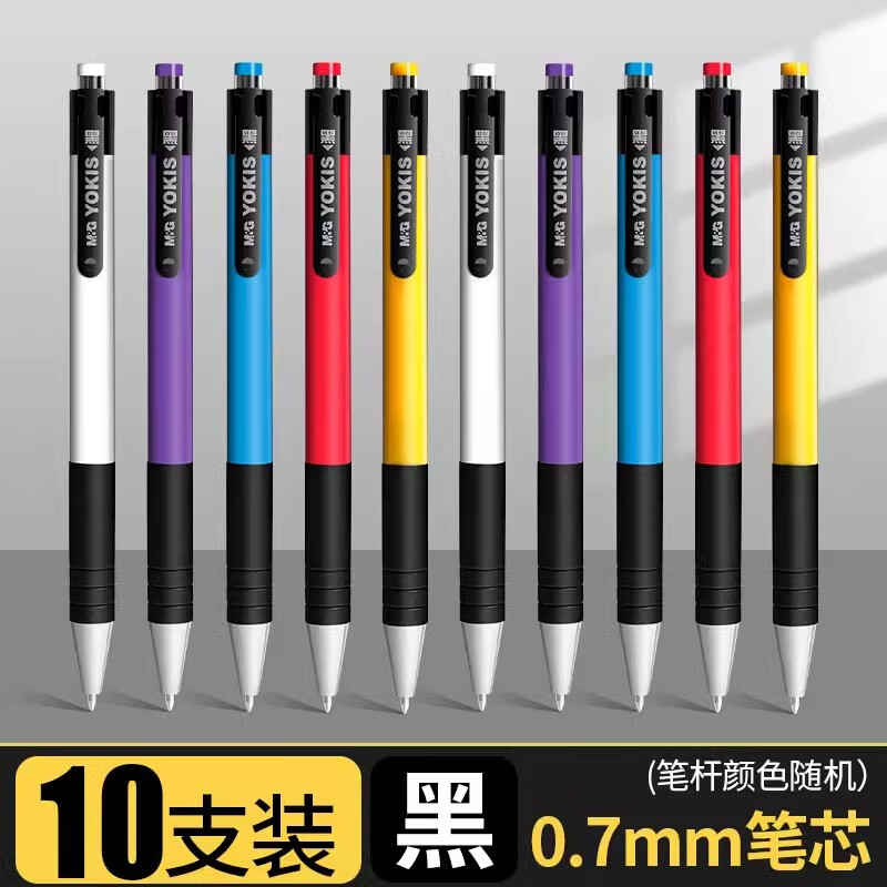 晨光圆珠笔原子笔中油笔老式按动油性笔商务笔办公笔多彩笔子弹头
