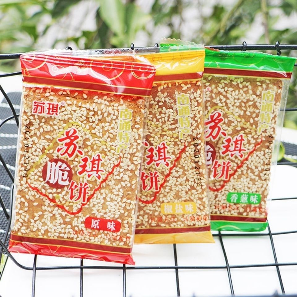 苏琪脆饼多层酥饼南通特产传统糕点独立包装零食 椒盐味脆饼1000克