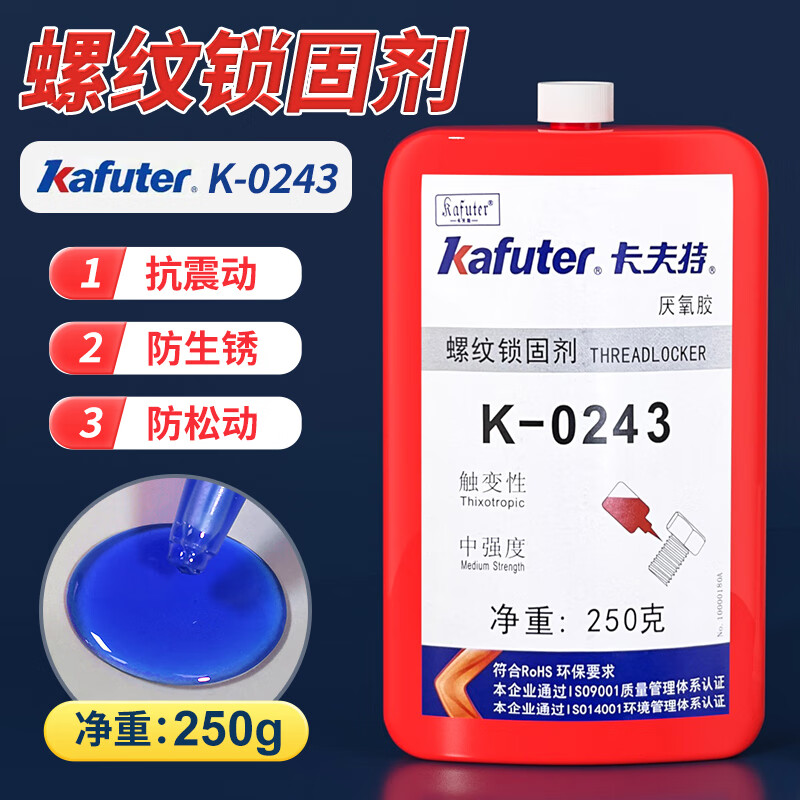 卡夫特螺纹胶 高强度厌氧胶 螺丝胶 螺纹锁固 螺丝防松 k-0243(250克)