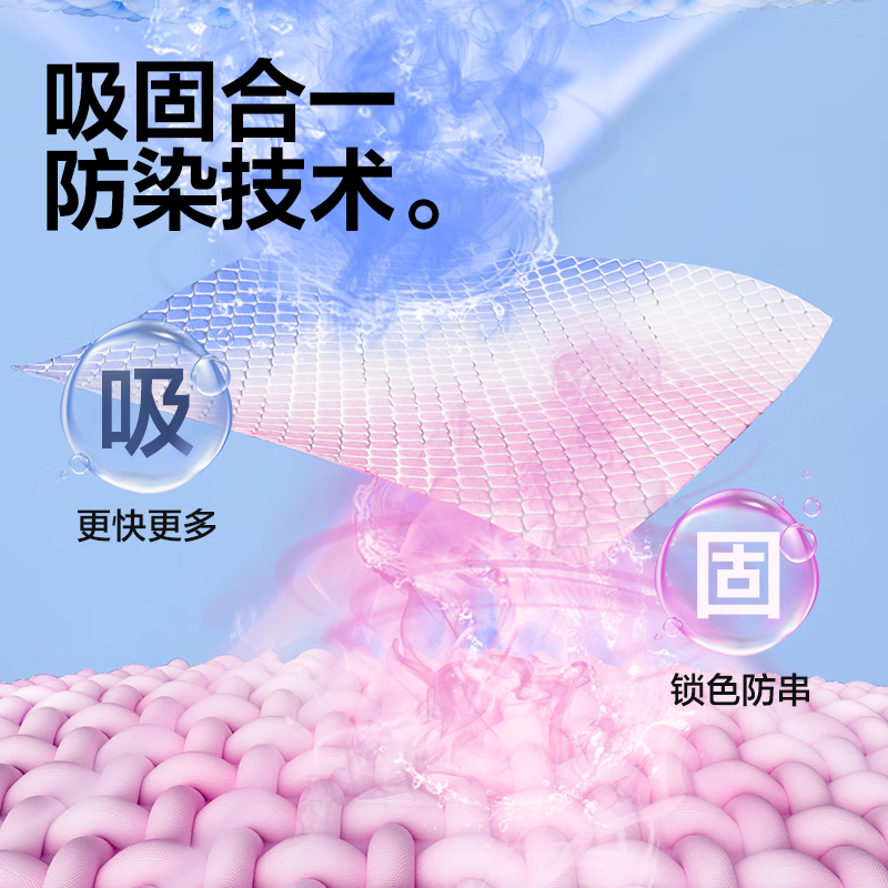 网易严选 防串染洗衣吸色布 100片 【新款】吸色片50片/盒