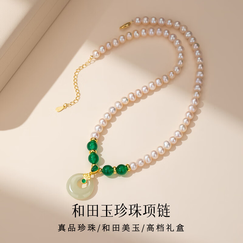 查克拉天然淡水珍珠项链妈妈款生日中秋礼物送母亲银项链女玉髓吊坠 如意珍珠项链-延长款 查克拉天然淡水珍珠项链妈妈款生日中秋礼物送母亲银项链女玉髓吊坠 如意珍珠项链-延长款