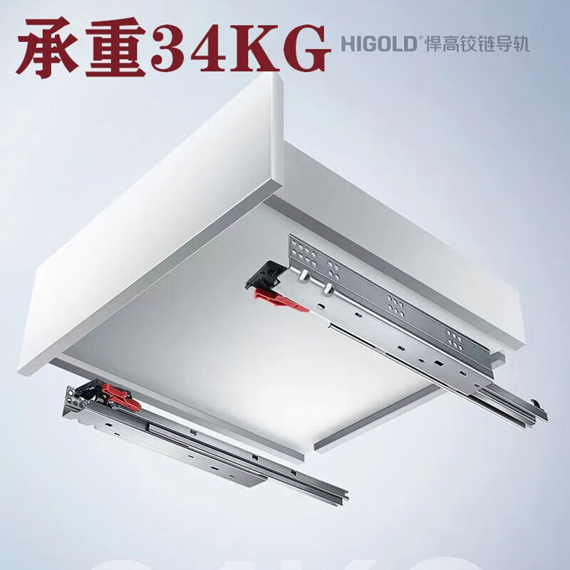 higold悍高抽屉托底轨道18板阻尼滑轨反弹全拉吸液压轨道250mm 全拉