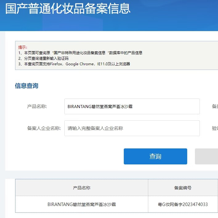 碧然堂燕窝芦荟冰沙霜清爽补水保湿晒后修复面霜大瓶300g护肤品 300g