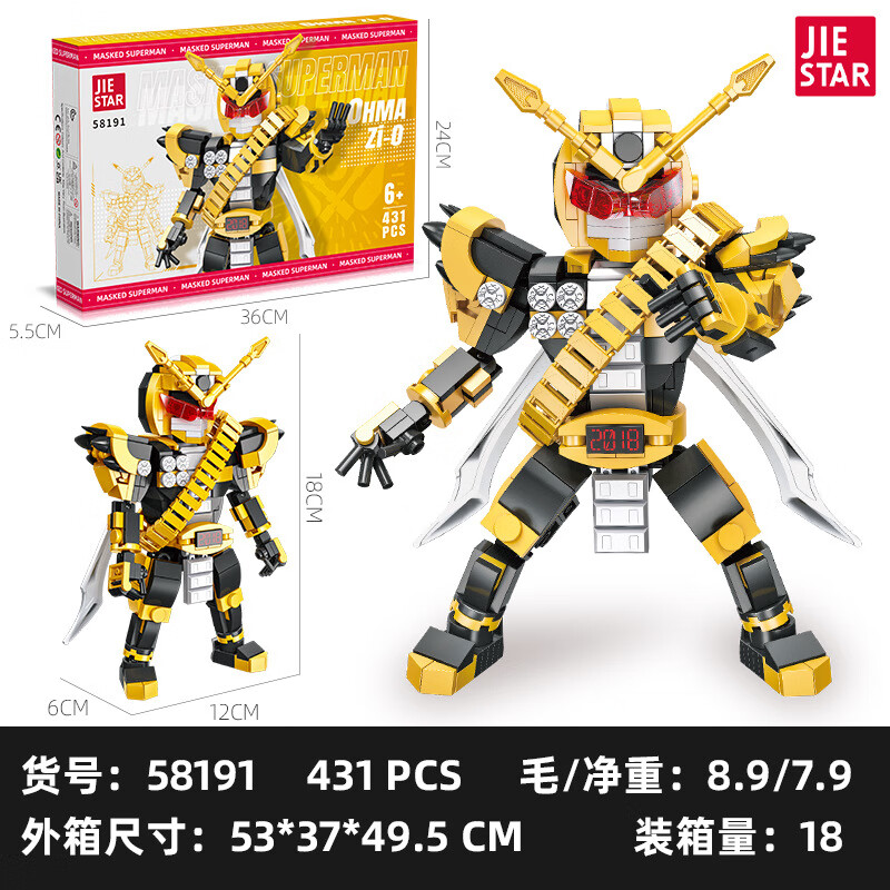 zoco假面骑士zi-o逢魔时王腰带人仔乐高积木玩具手办拼装模型机甲战士