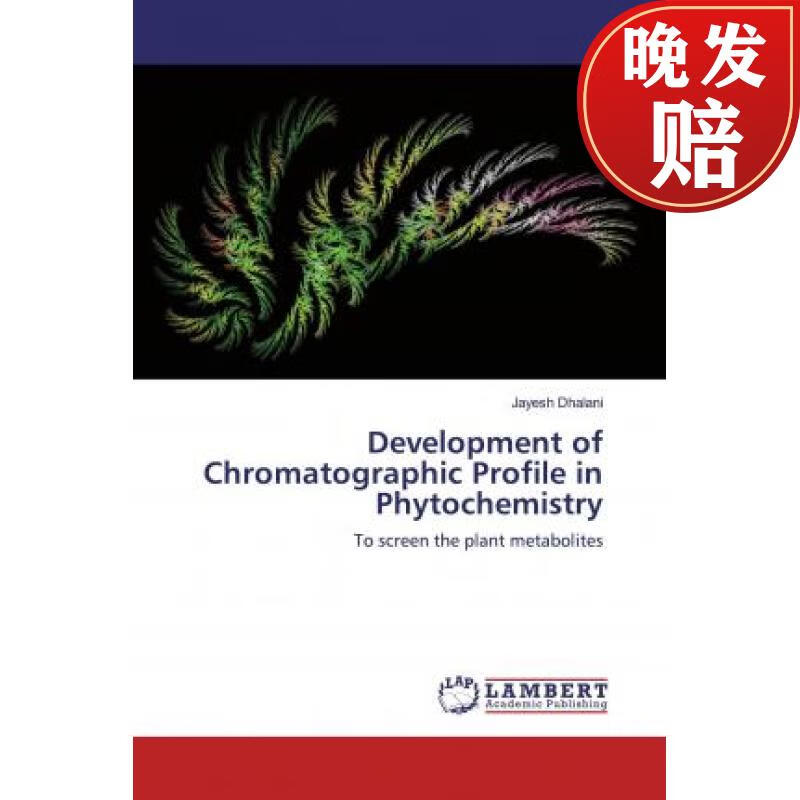 【4周达】development of chromatographic profile in