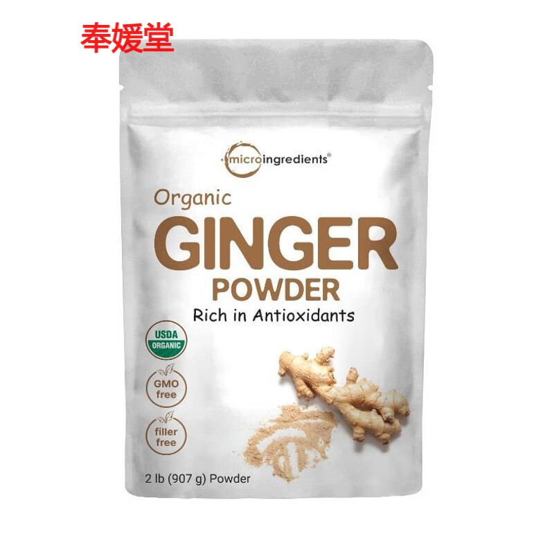 直邮organicgroundginger有机姜粉无沉淀适合烹饪烘焙茶907克