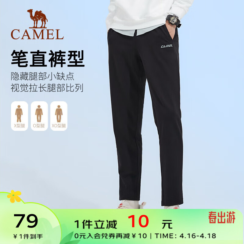 CAMEL 骆驼 运动裤男裤子女健身裤夏季宽松直筒休闲针织长裤男 3651，黑色，男（直筒） XL