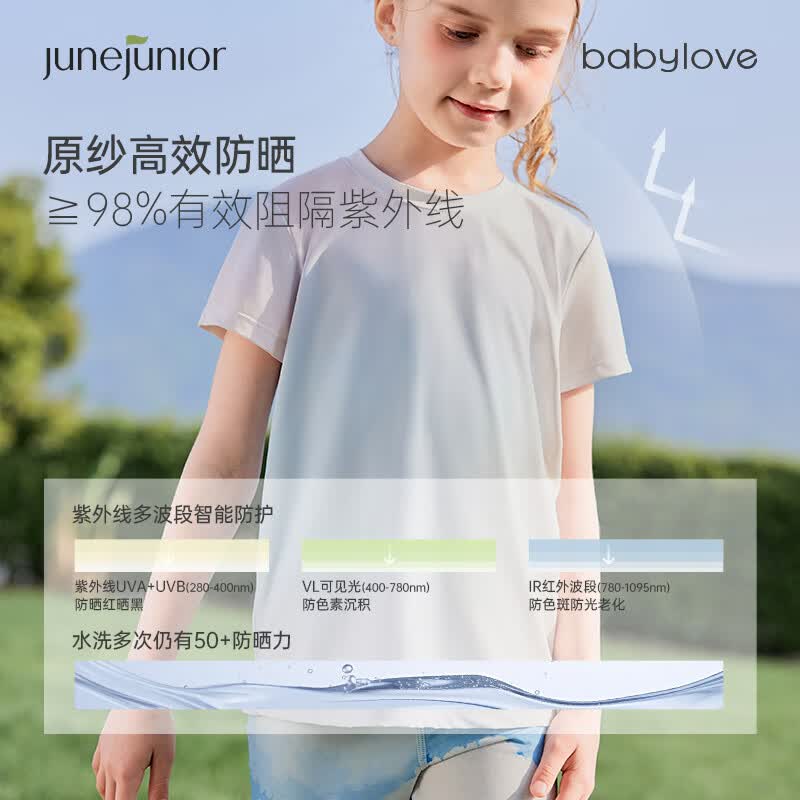 junejunior儿童防晒T恤夏季薄款男女童速干透气凉感短袖 流光溢彩 140